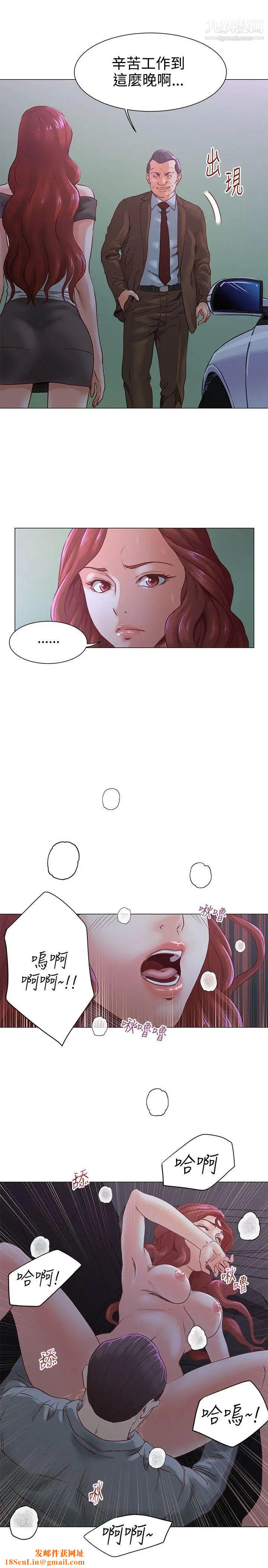 OFFICETROUBLE第5话