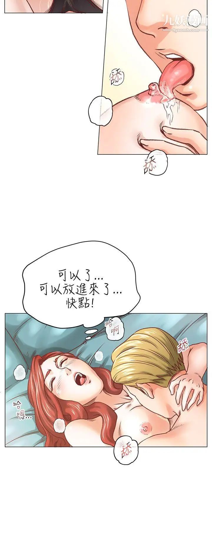 OFFICETROUBLE第5话