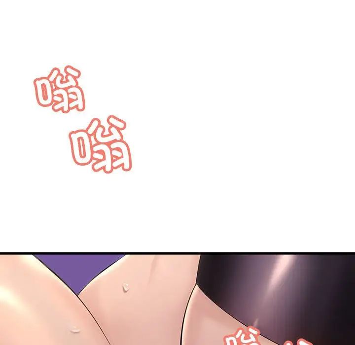 不正常关系第10话