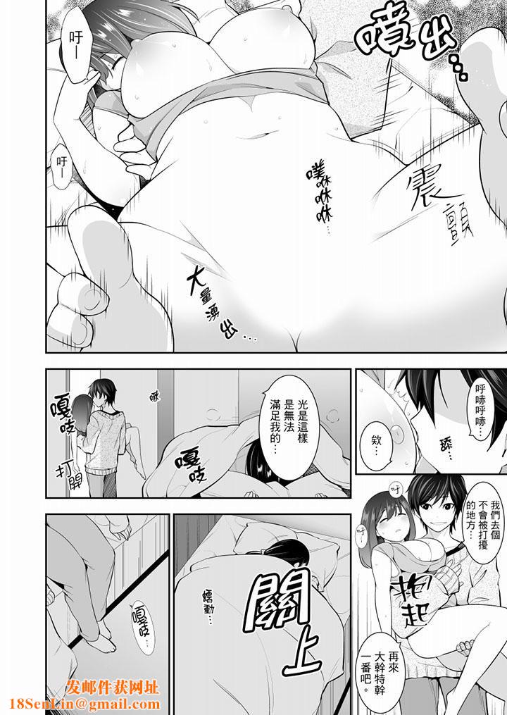 肏完就跑考照集训~15天14夜,翻云覆雨搞不停的女大生第10话