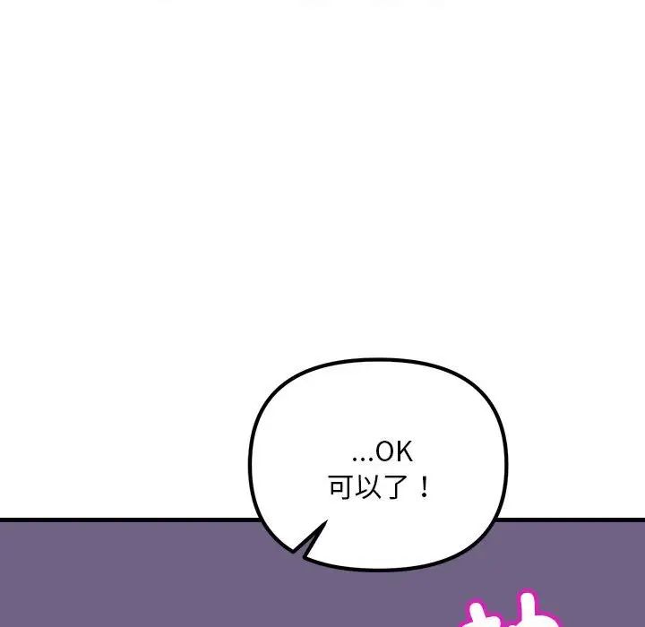 不正常关系第10话