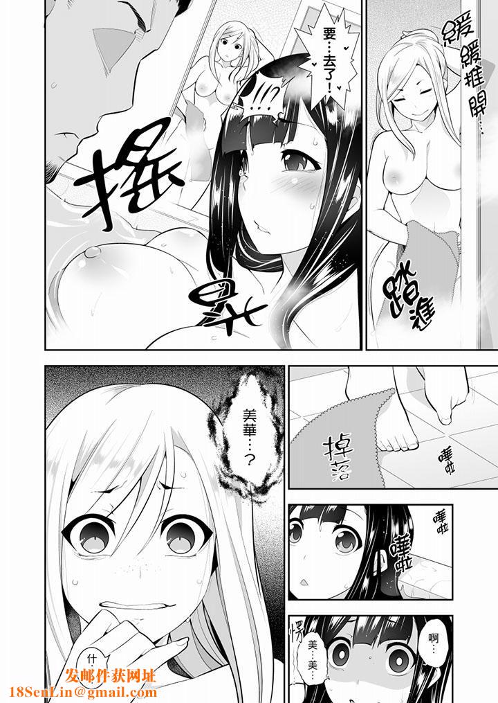 肏完就跑考照集训~15天14夜,翻云覆雨搞不停的女大生第11话