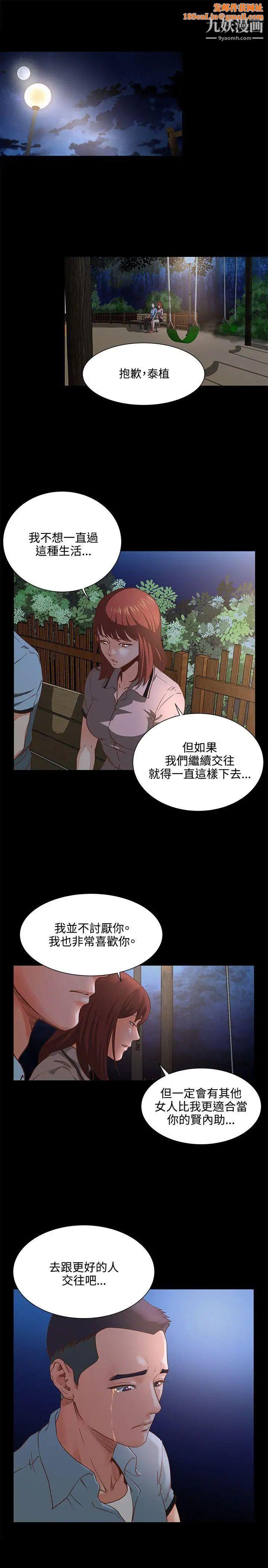 OFFICETROUBLE第7话