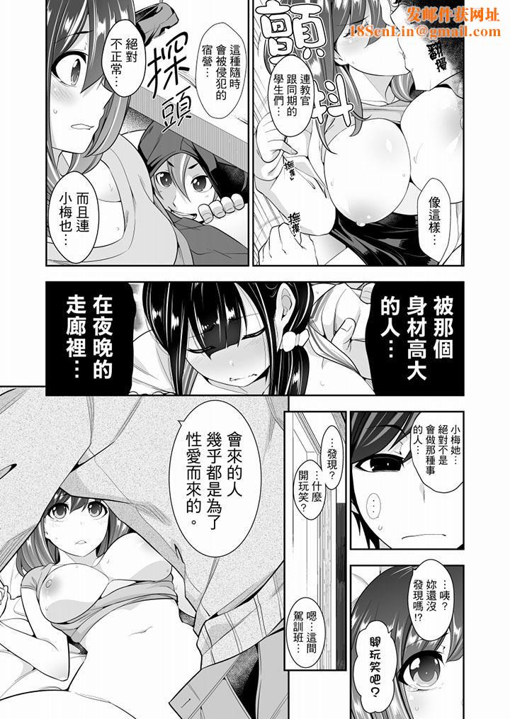 肏完就跑考照集训~15天14夜,翻云覆雨搞不停的女大生最终话