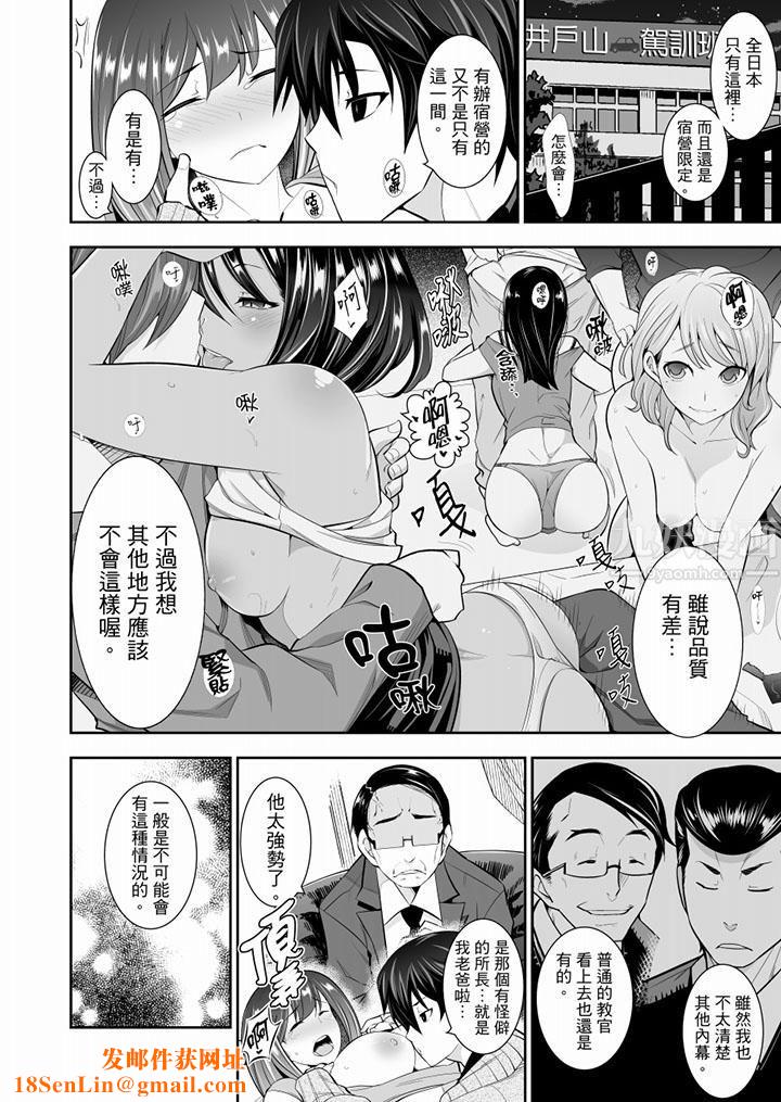 肏完就跑考照集训~15天14夜,翻云覆雨搞不停的女大生最终话