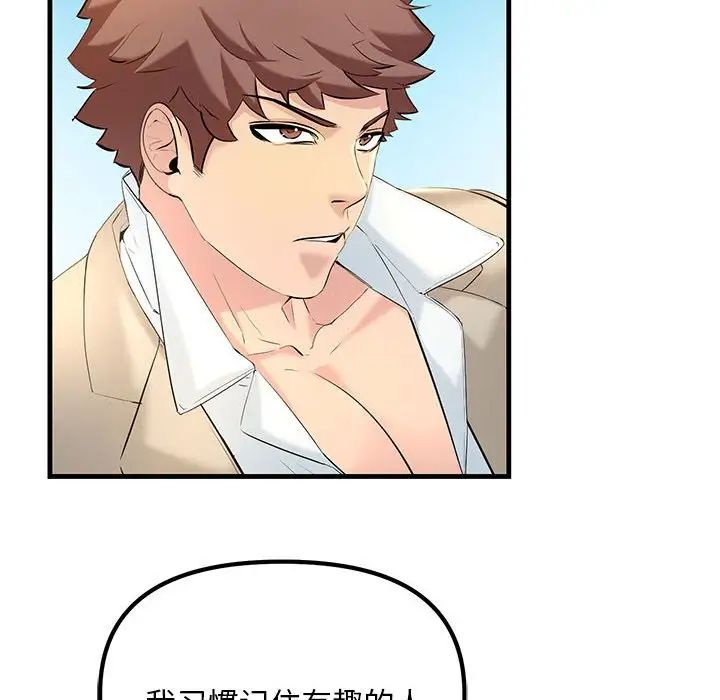 不正常关系第10话