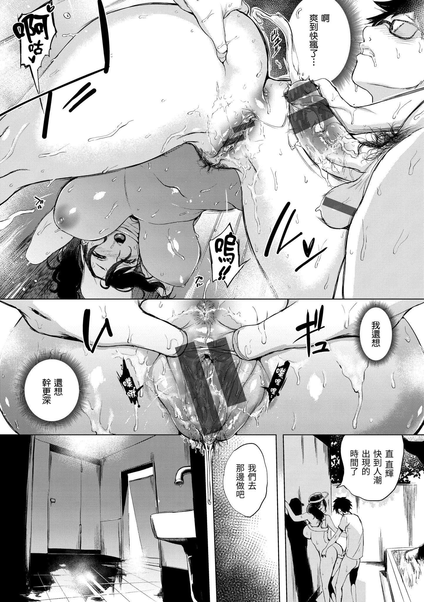 [utu]はんじゅくチェリー[中国翻訳][DL版][utu]はんじゅくチェリー[中国翻訳][DL版]