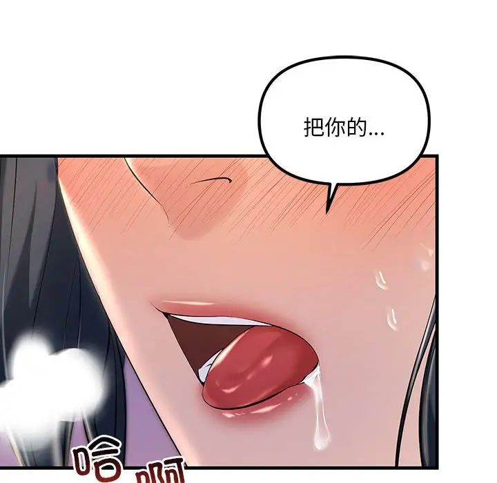 不正常关系第10话