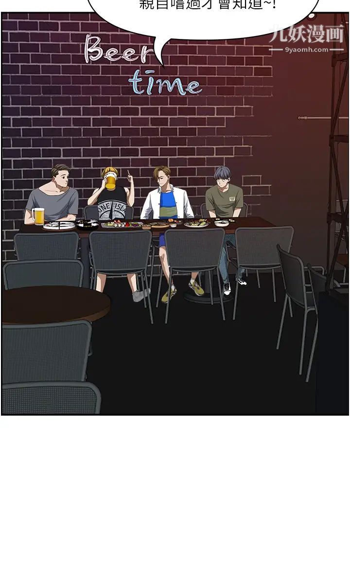 霸佔人妻第32話-聯誼找炮友