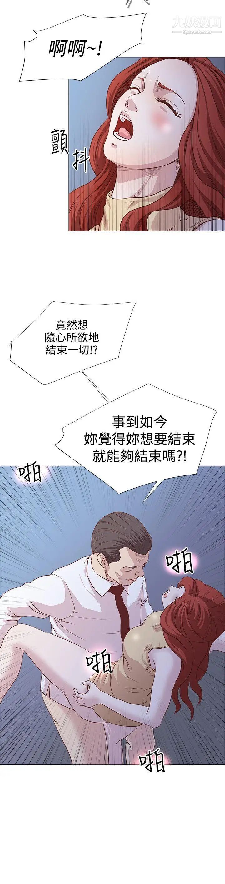 OFFICETROUBLE第9话