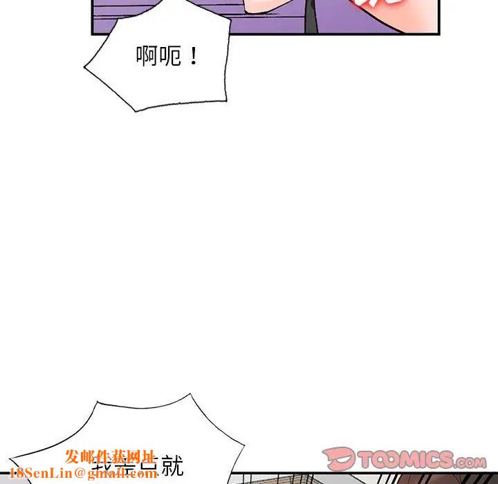 小镇上的女人们第11话