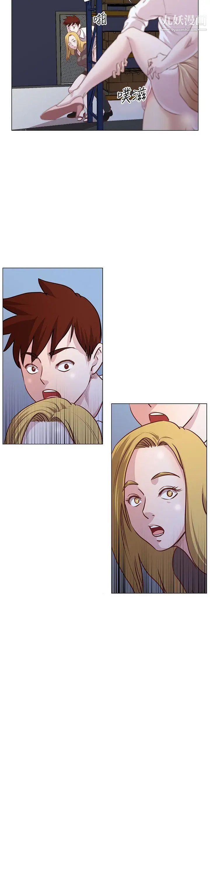 OFFICETROUBLE第10话