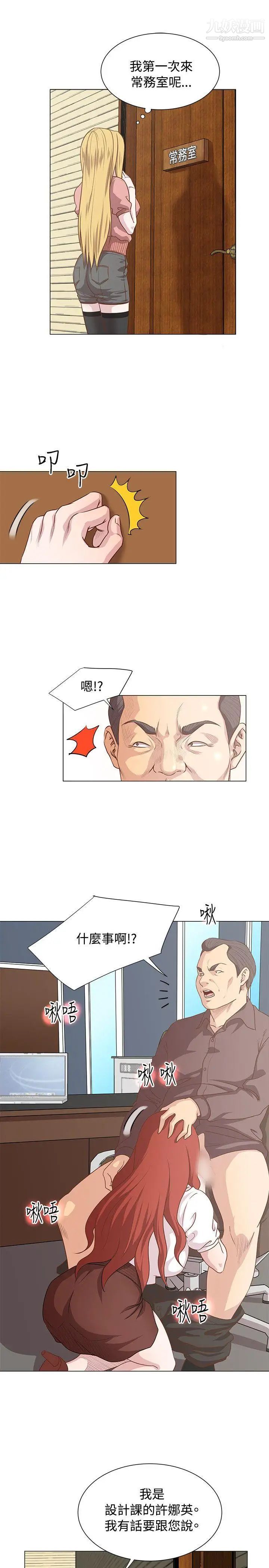 OFFICETROUBLE第10话