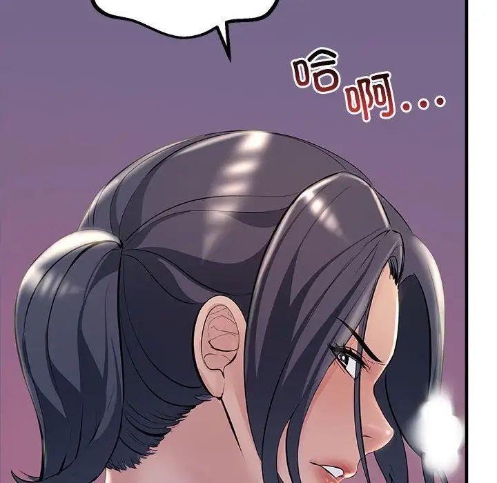 不正常关系第10话