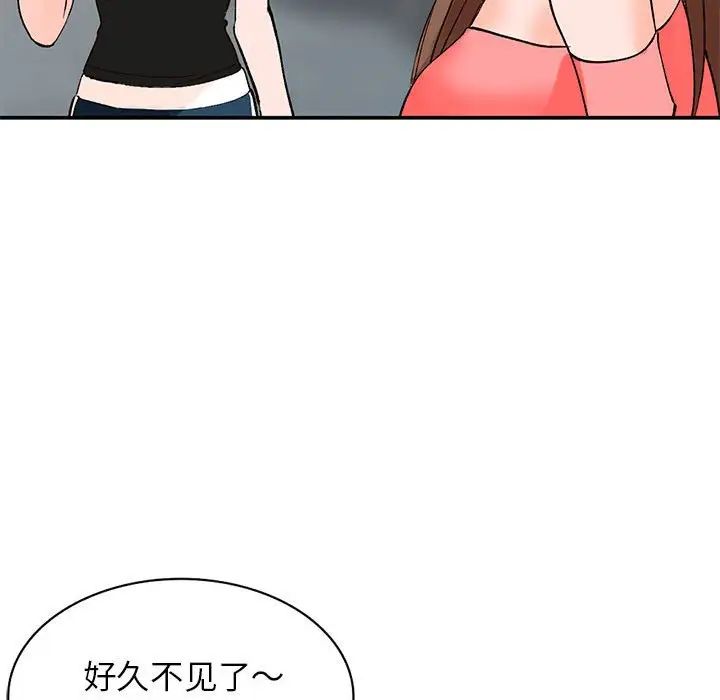 小镇上的女人们第11话