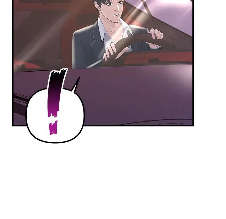 不正常关系第10话