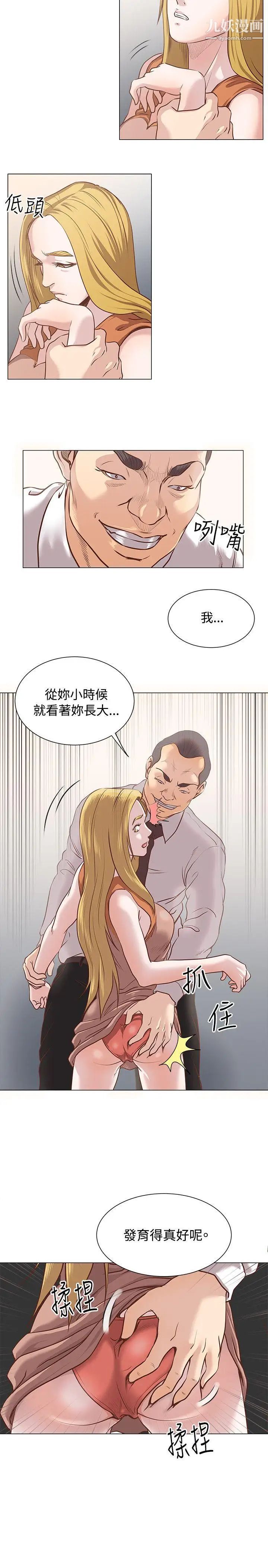 OFFICETROUBLE第11话