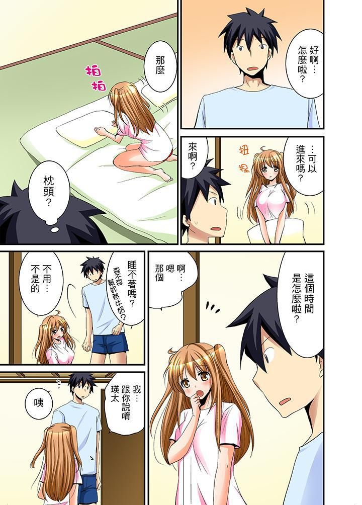 女生宿舍的每日H餐第6话