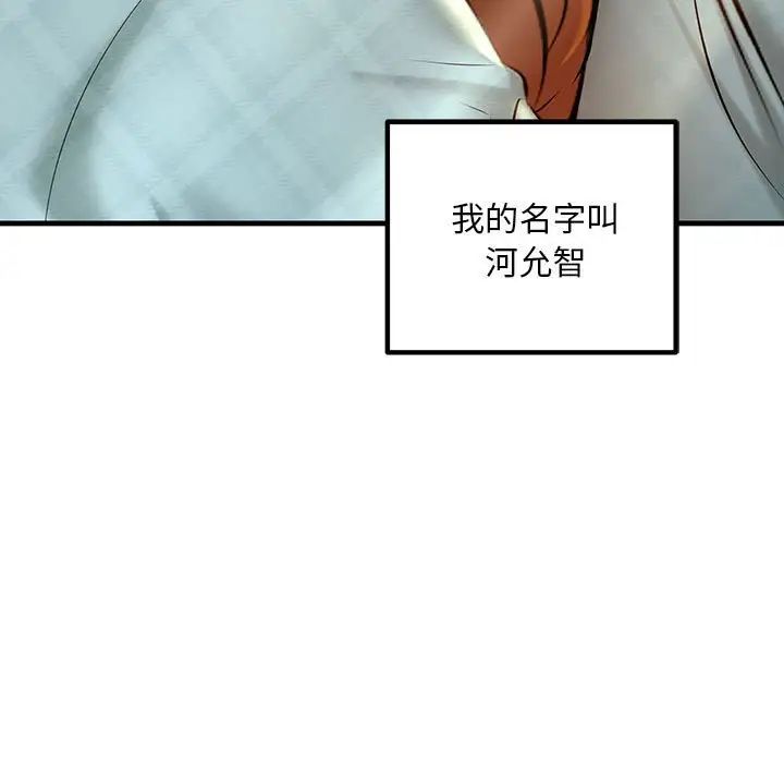 不正常关系第11话