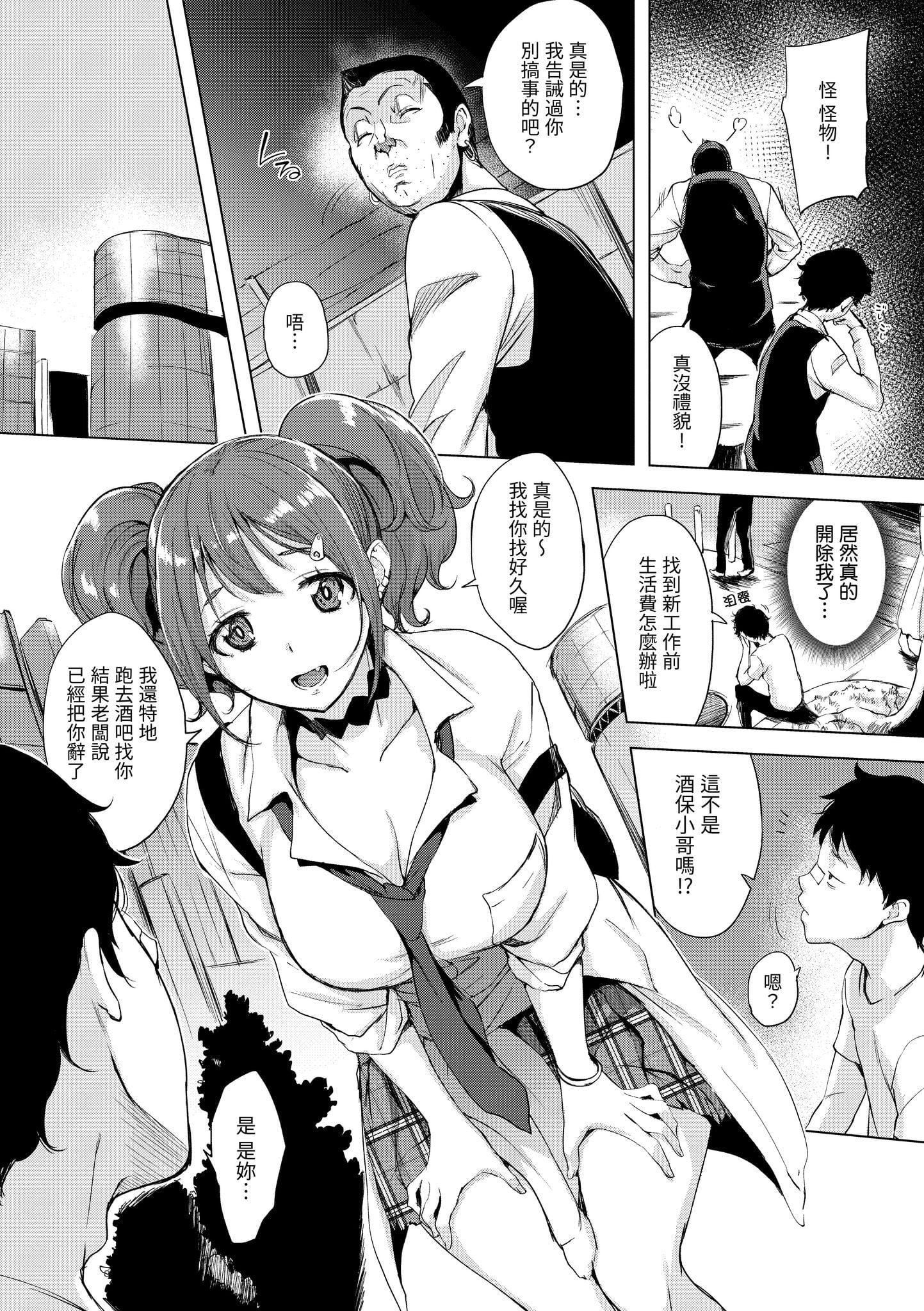 [utu]はんじゅくチェリー[中国翻訳][DL版][utu]はんじゅくチェリー[中国翻訳][DL版]