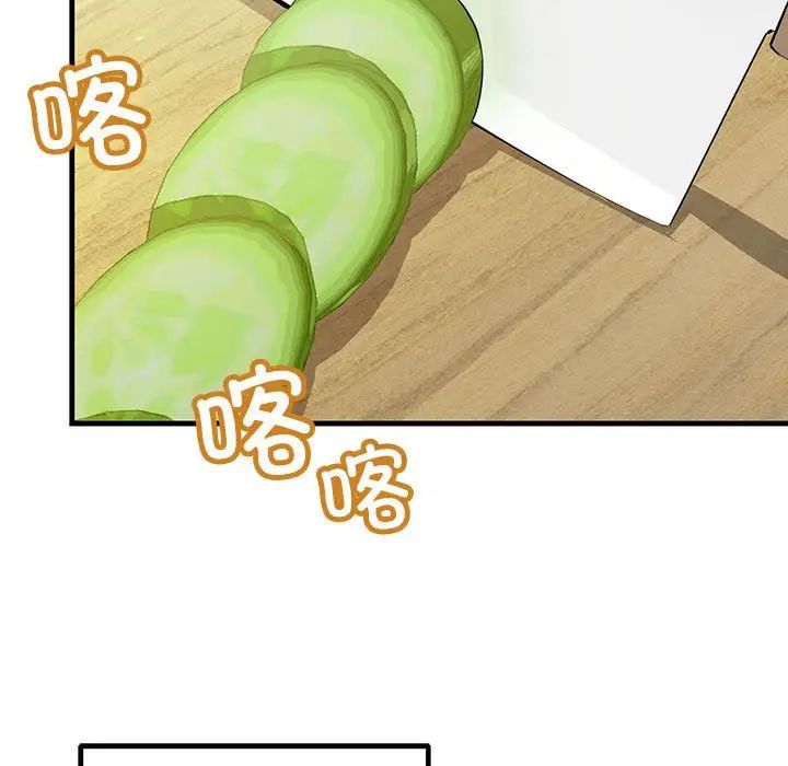 不正常关系第11话