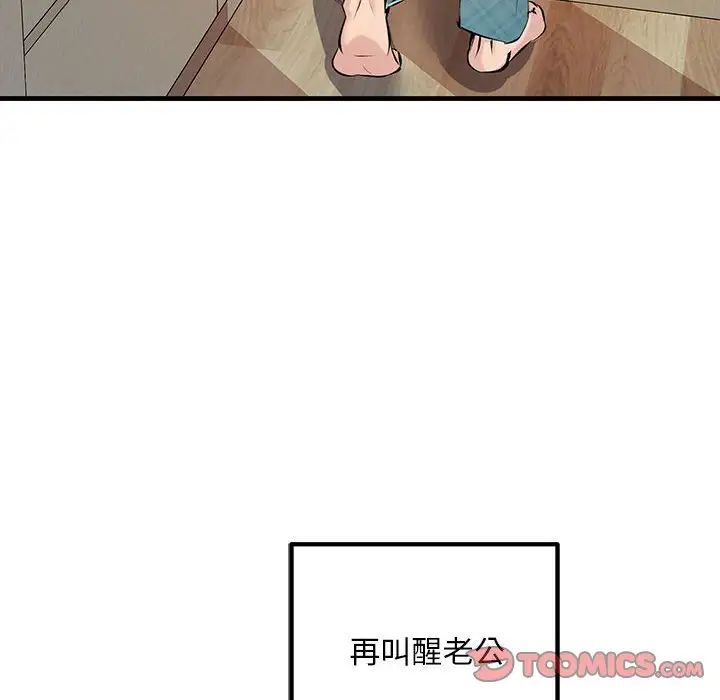 不正常关系第11话