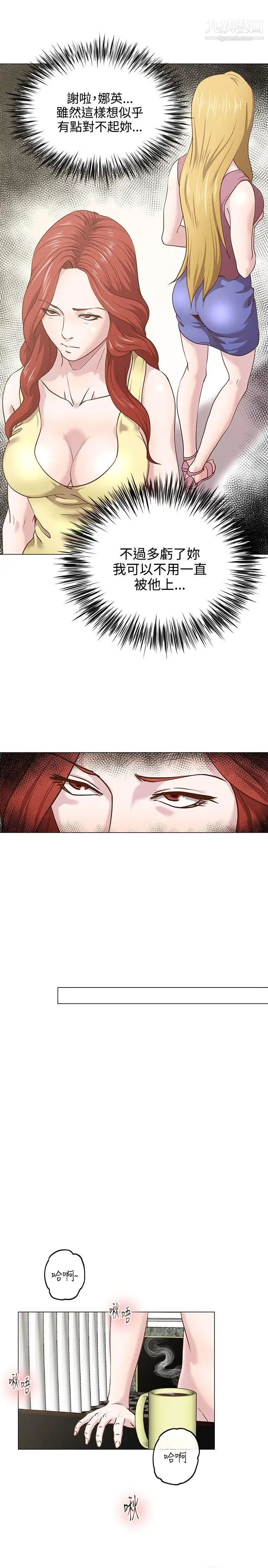 OFFICETROUBLE第13话