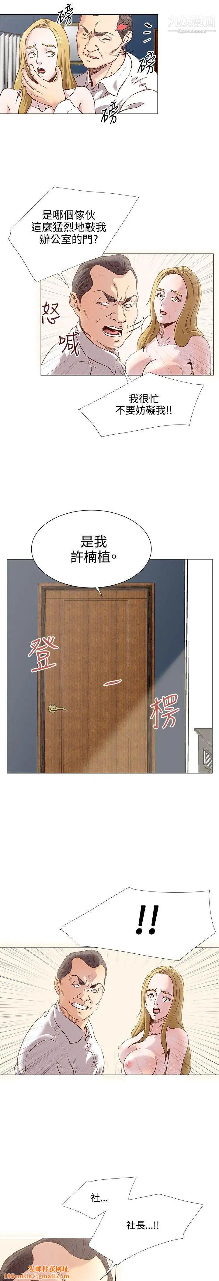 OFFICETROUBLE第13话