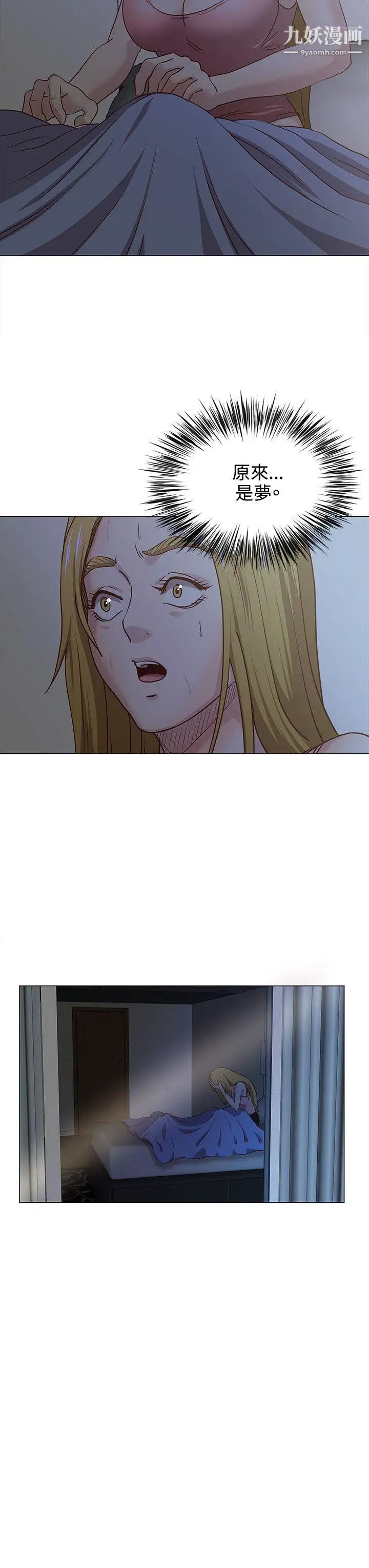 OFFICETROUBLE第13话