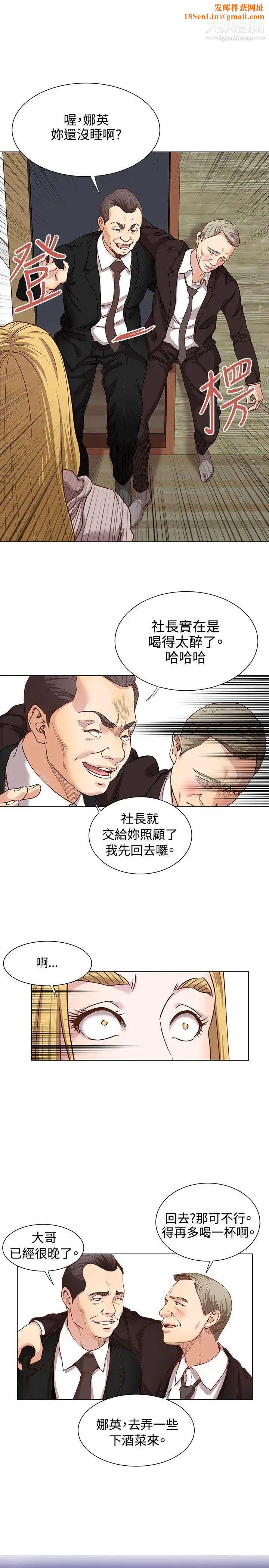 OFFICETROUBLE第14话