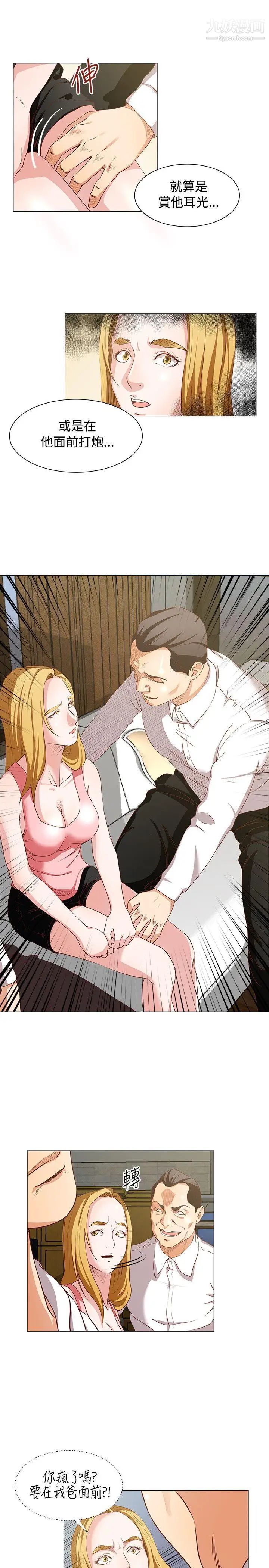 OFFICETROUBLE第14话