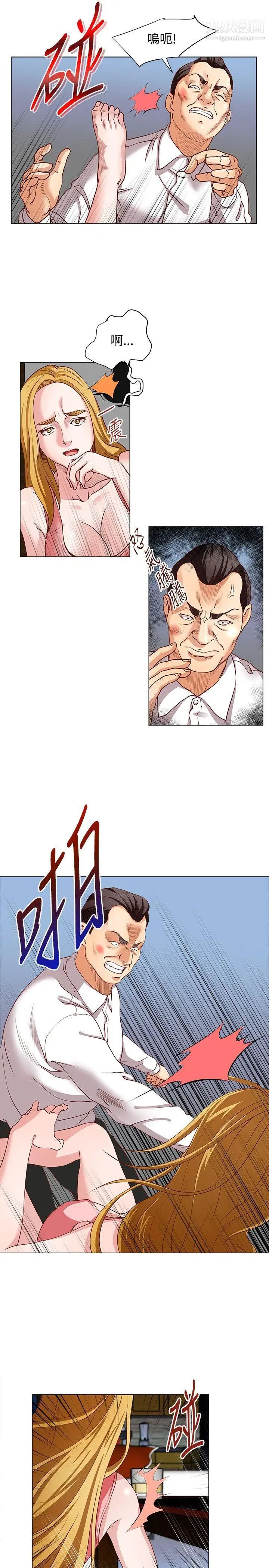 OFFICETROUBLE第14话