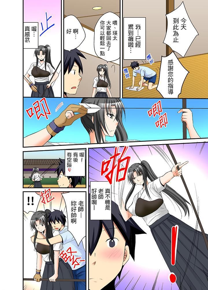 女生宿舍的每日H餐第9话