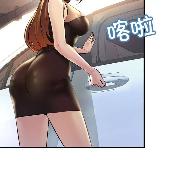 不正常关系第11话