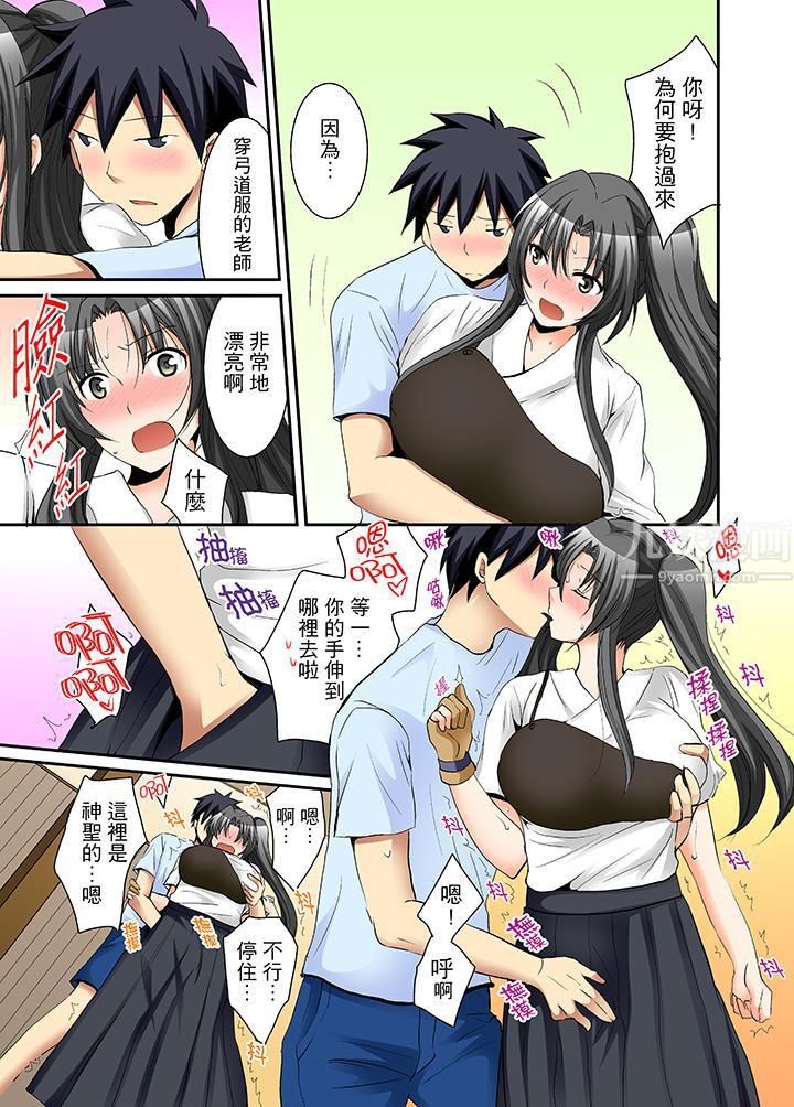 女生宿舍的每日H餐第9话