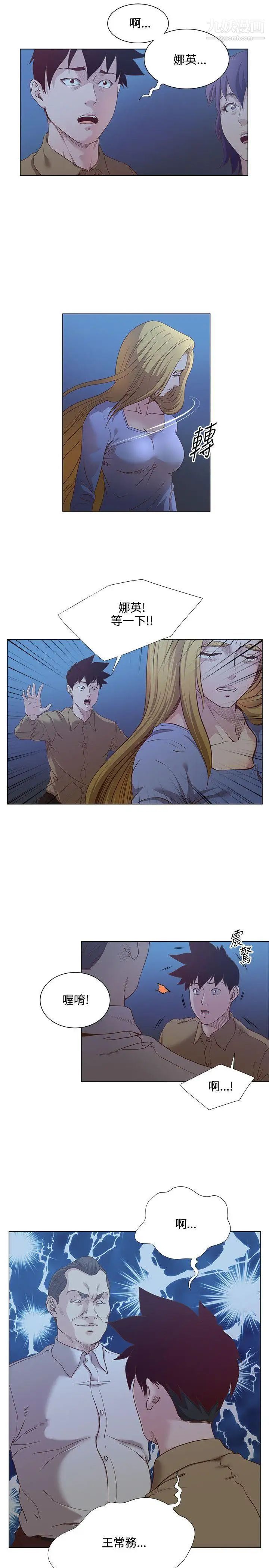 OFFICETROUBLE第15话