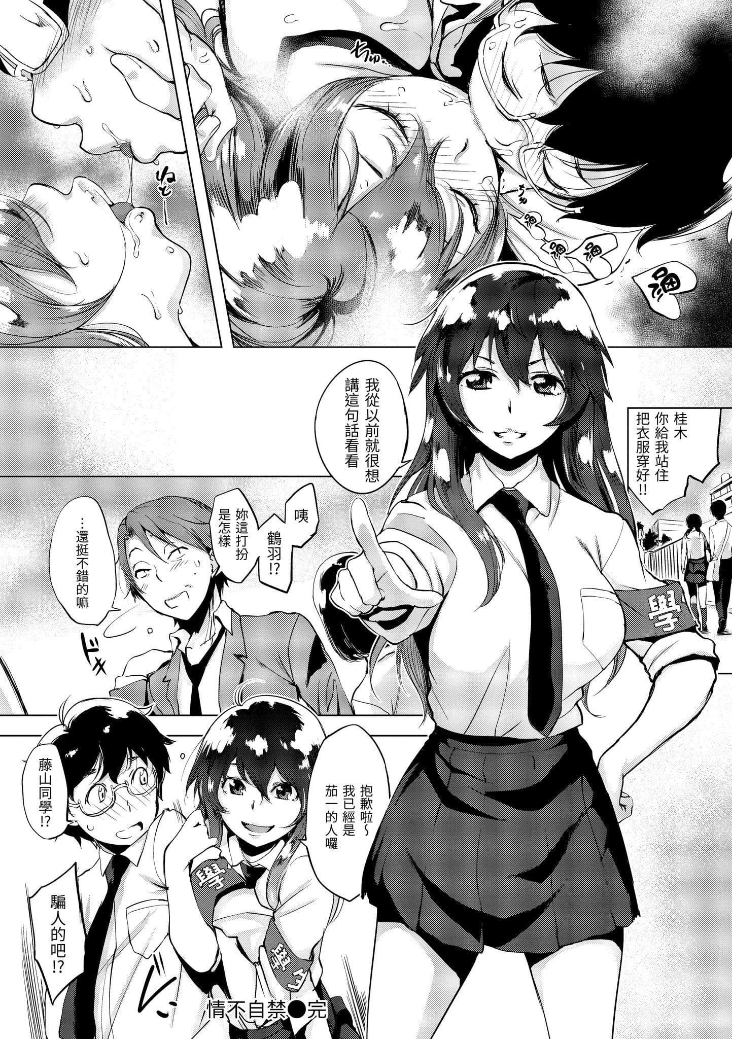 [utu]はんじゅくチェリー[中国翻訳][DL版][utu]はんじゅくチェリー[中国翻訳][DL版]