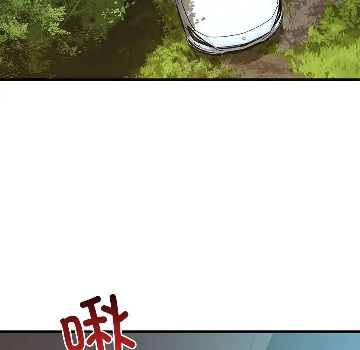 不正常关系第11话