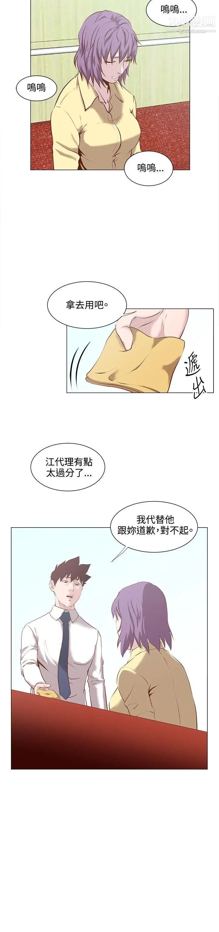 OFFICETROUBLE第15话