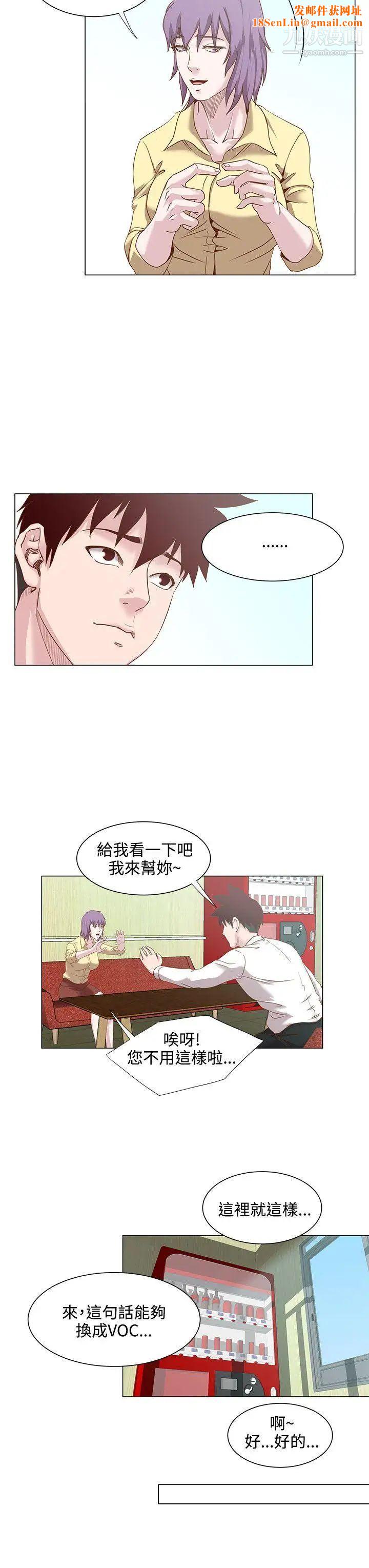 OFFICETROUBLE第15话