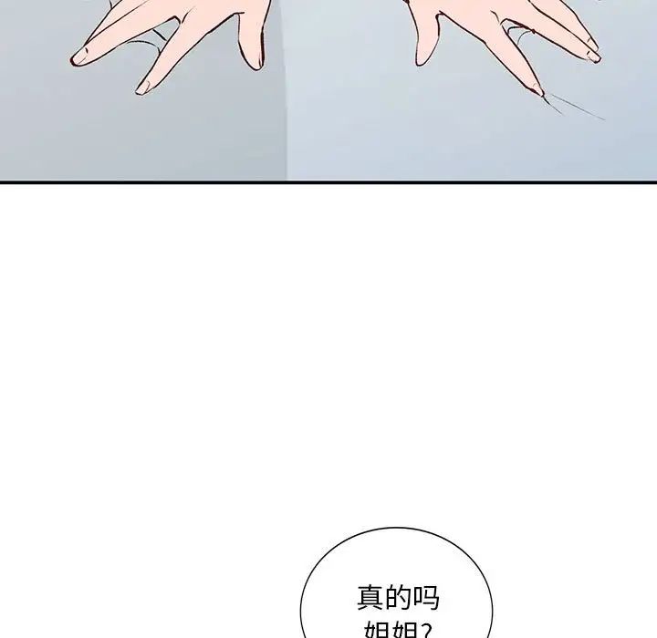 小镇上的女人们第15话