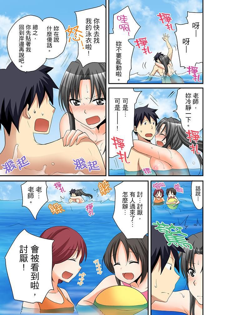 女生宿舍的每日H餐第11话