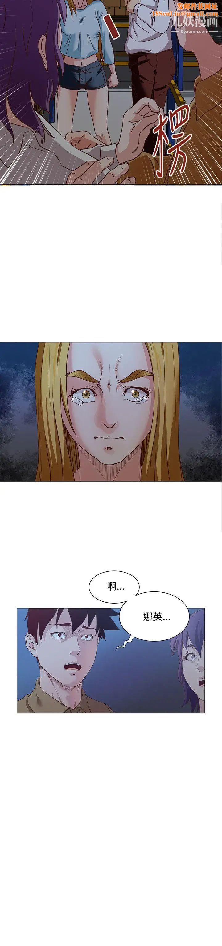 OFFICETROUBLE第16话