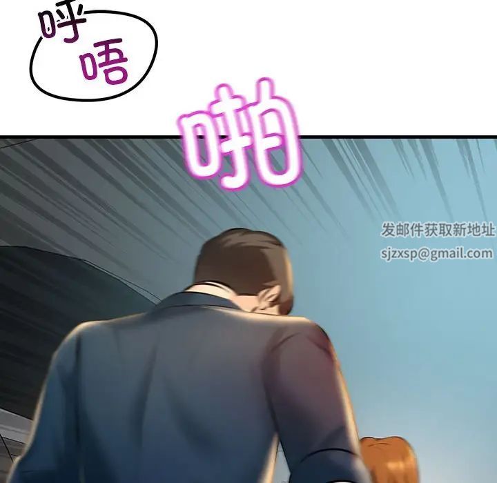 不正常关系第11话