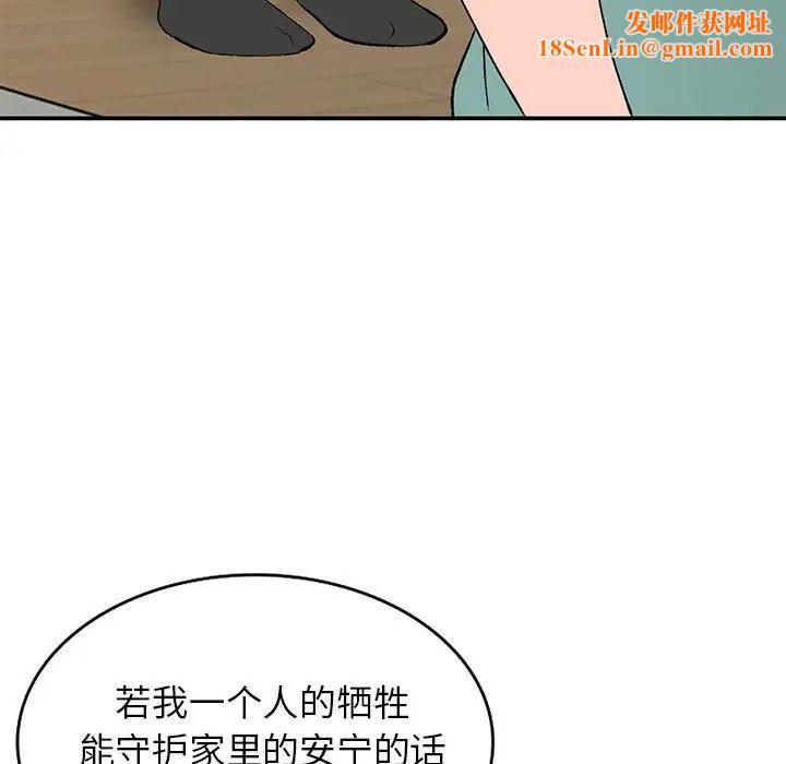 小镇上的女人们第15话