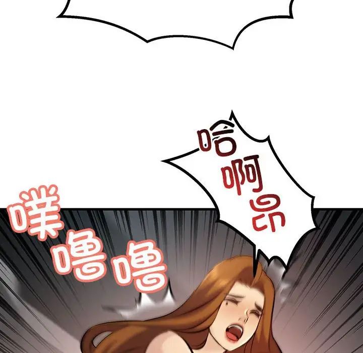 不正常关系第11话