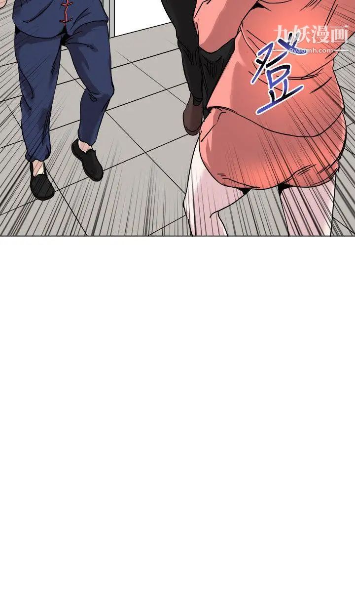 OFFICETROUBLE第17话