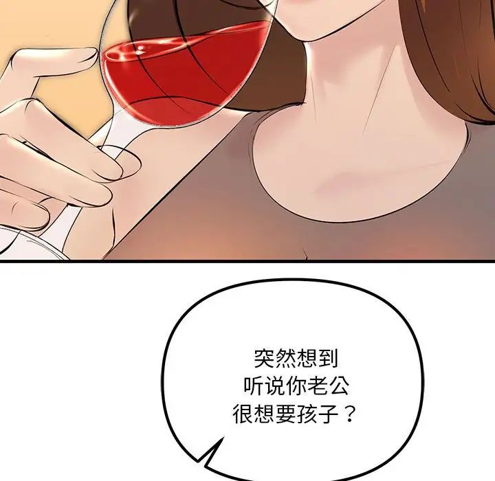 不正常关系第11话