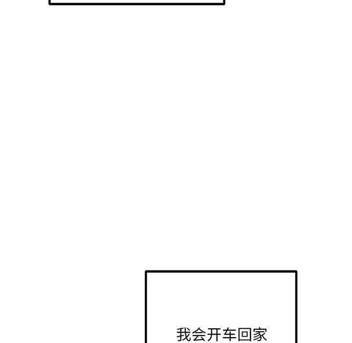 不正常关系第11话