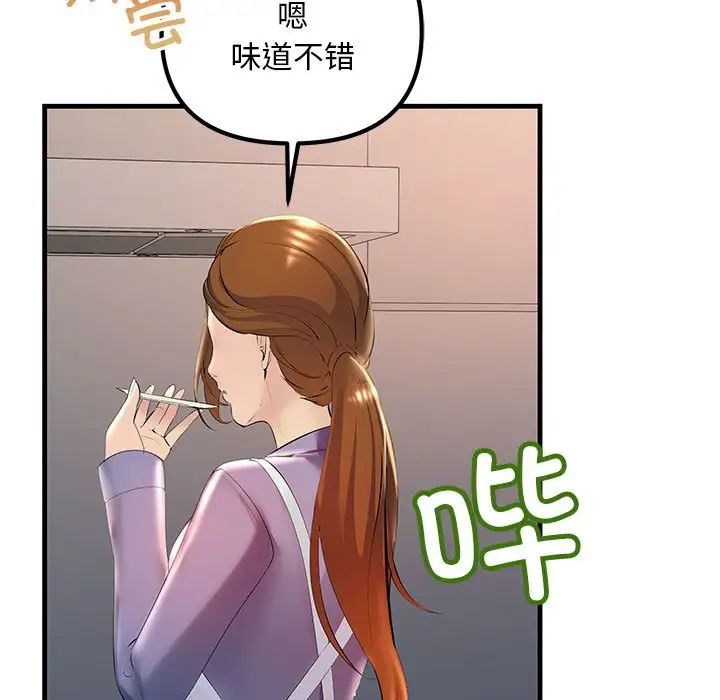 不正常关系第11话